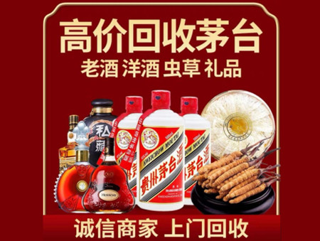 ​通化市梅河口市名酒回收多少钱？