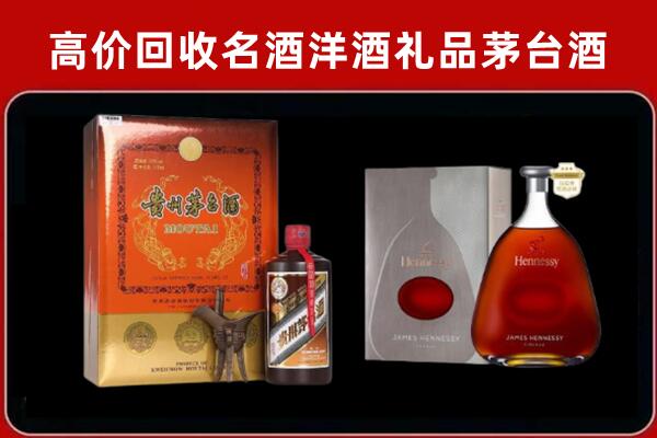 通化市梅河口市回收轩尼诗
