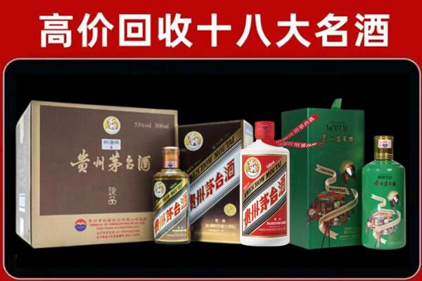 通化市梅河口市回收铁盖茅台酒